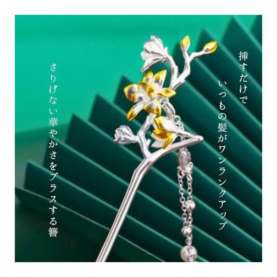 Miaomyao Magnolien-Haarnadel, Japanischer Haarstab für Kimono, Yukata, Formelle Kleidung, Frühlingsblumen-Design mit Perlen, Silberbeschichtet, Eleganter Zweig