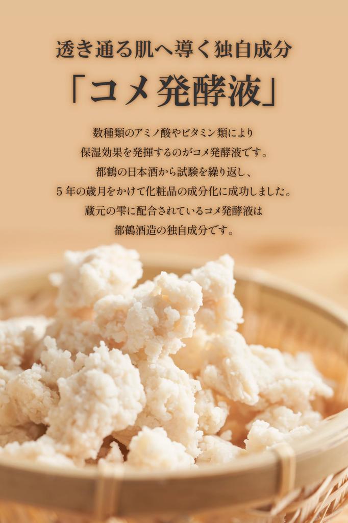 Kuramoto no Shizuku Léčivý zkušební a cestovní set s extraktem z fermentované rýže pro zralou pleť [Snadno vyzkoušetelný 3krokový set] 7denní krém, pleťová voda, sérum,