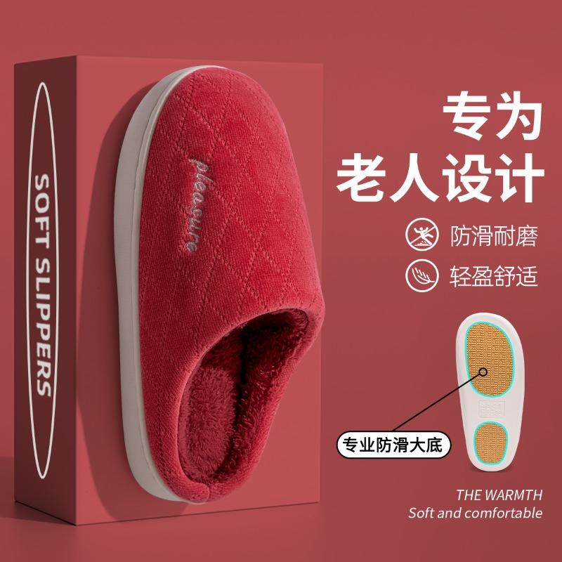 Elderly non-slip cotton slippers women's winter indoor home new silent warm plush slippers men