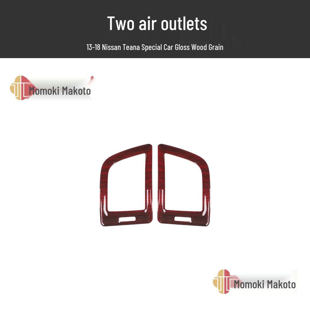 Teana 13-18 Peach Wood Carbon Fiber Center Console Handle Trim Sticker