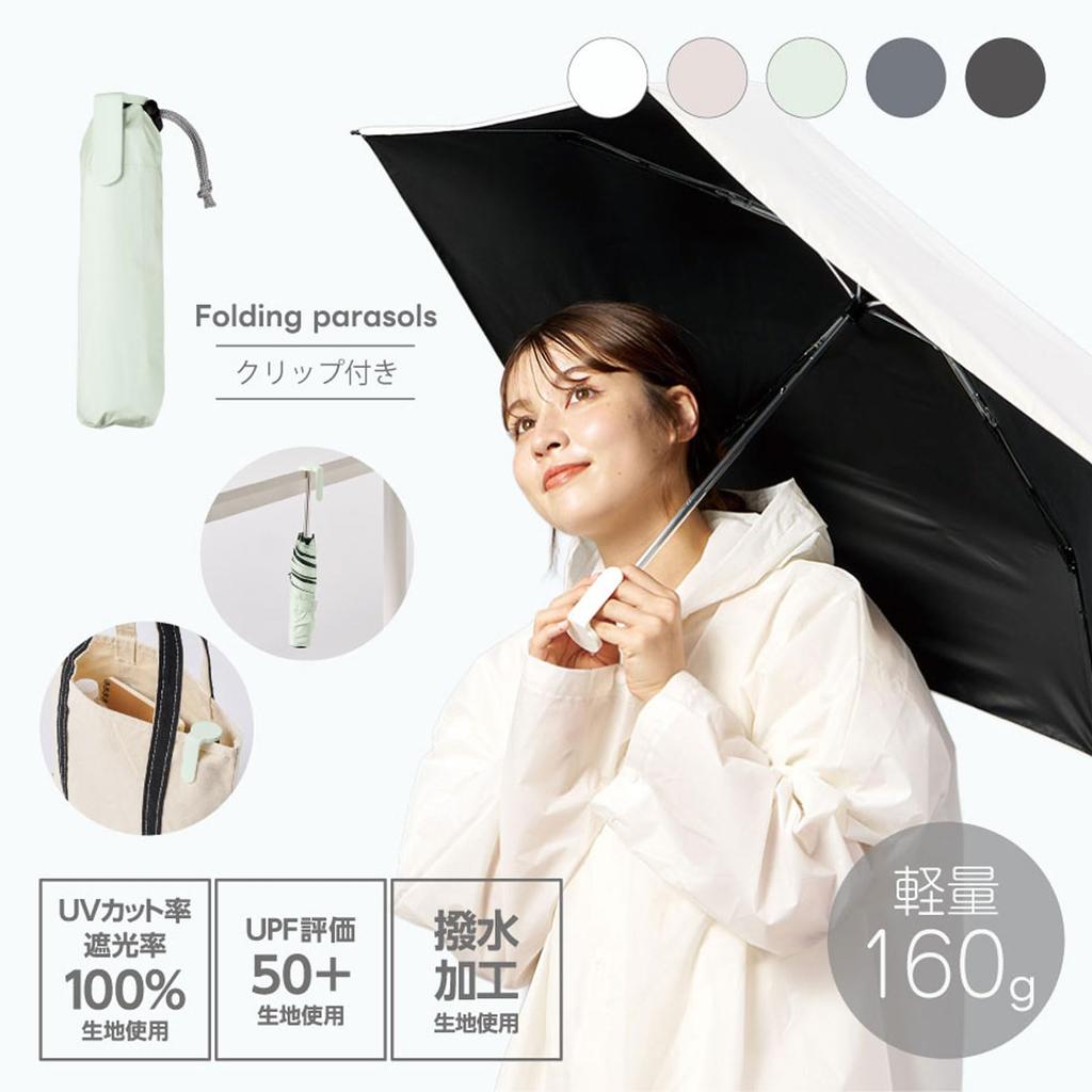 Folding Light Water Level 4 Light Clip Full Light Sun and Rain Water Drawstring Simple Design Umbrella, Blocking, Repellent, 100% Blocking,