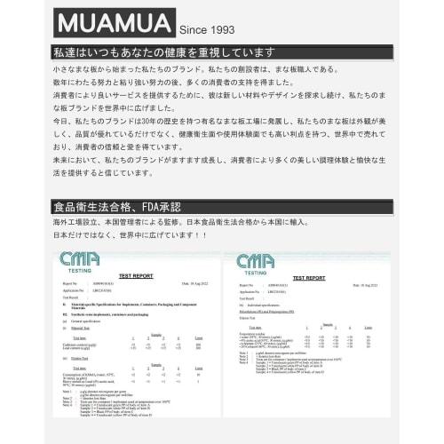 MUAMUA Cutting Board, Black, Dishwasher Safe, Antibacterial, Heat-Resistant, Large, Premium Cutting Board with Silicone Finish, Ideal for Outdoors, Ca