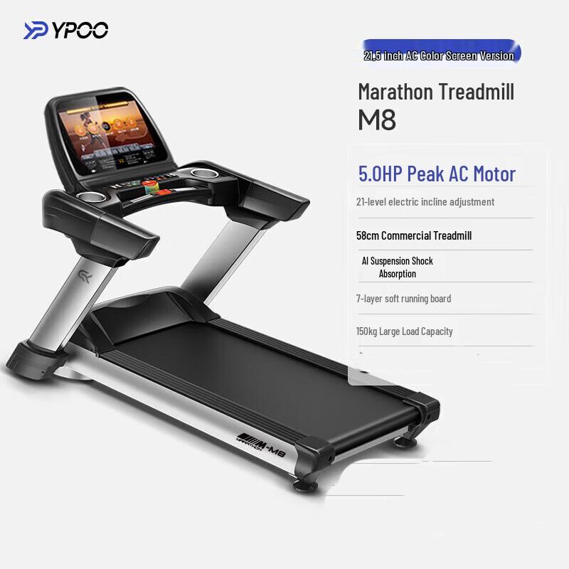 YPOO M8 Smart Electric Incline Treadmill CN plug (adapter included)