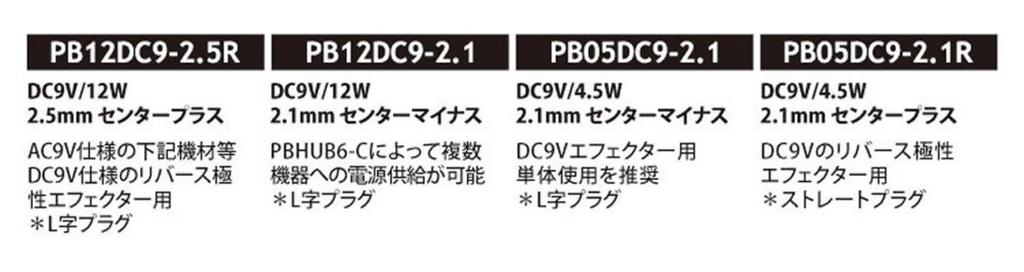 CAJ Custom Audio Japan POWER BLOCKS PBHUB6-C Power Hub for Effects Pedals (with DC Cable)