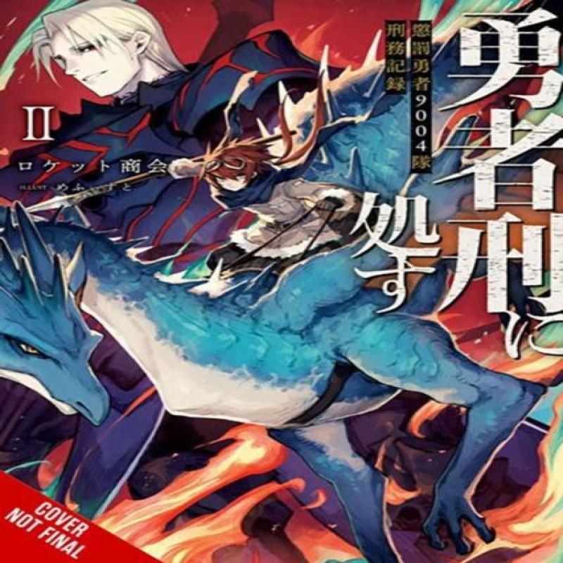 Sentenced to Be a Hero Vol. 2 light novel by Rocket Shokai... 9781975368289