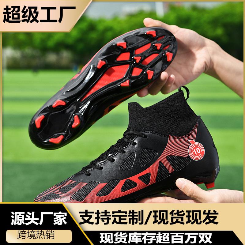 New football shoes high-top broken nails professional training football shoes long nails foreign trade large-size football shoes men's spot