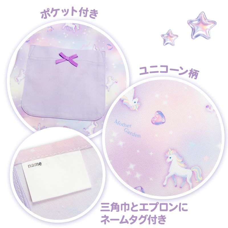 [Mother Garden] Kids Apron and Headscarf Set for Girls, Sizes 130-150 [Unicorn] Stylish and Cute for Elementary School Children