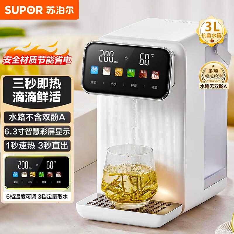 SUPOR Smart 1-Second Instant Hot Water Dispenser