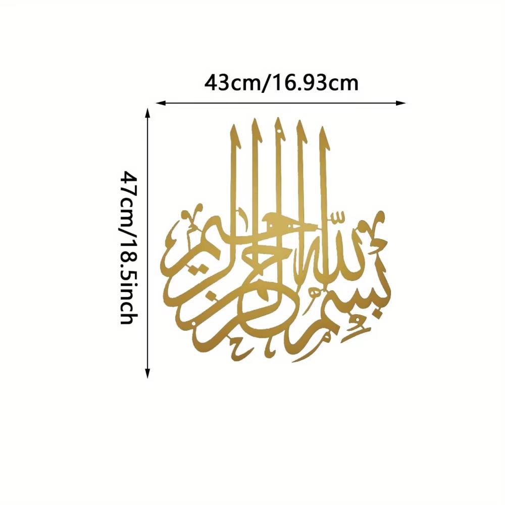 1PC Exquisite Metal Bismillah Islamic Wall Decoration: Showcases Arabic Calligraphy. Ideal As a Meaningful Muslim Gift.