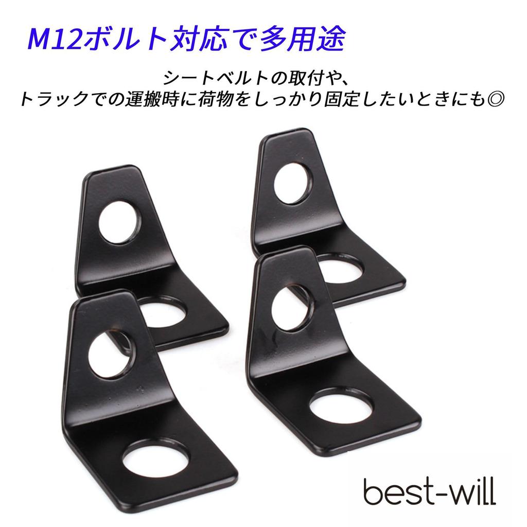 Bestwill 4 Point Racing Seat Belt Fixed L-Shaped Stay Hook Bracket Hardware Tie Down Hook Bucket Seat Harness Bolts (2)