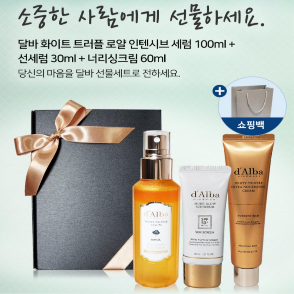 d’Alba White Truffle Royal Intensive Serum Gift Set (Season 5): 100ml Serum + 30ml Sun Serum + 60ml Nourishing Cream / KOREA COSMETIC