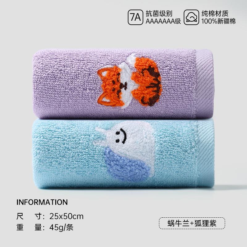 7A Antibacterial Children's Towel