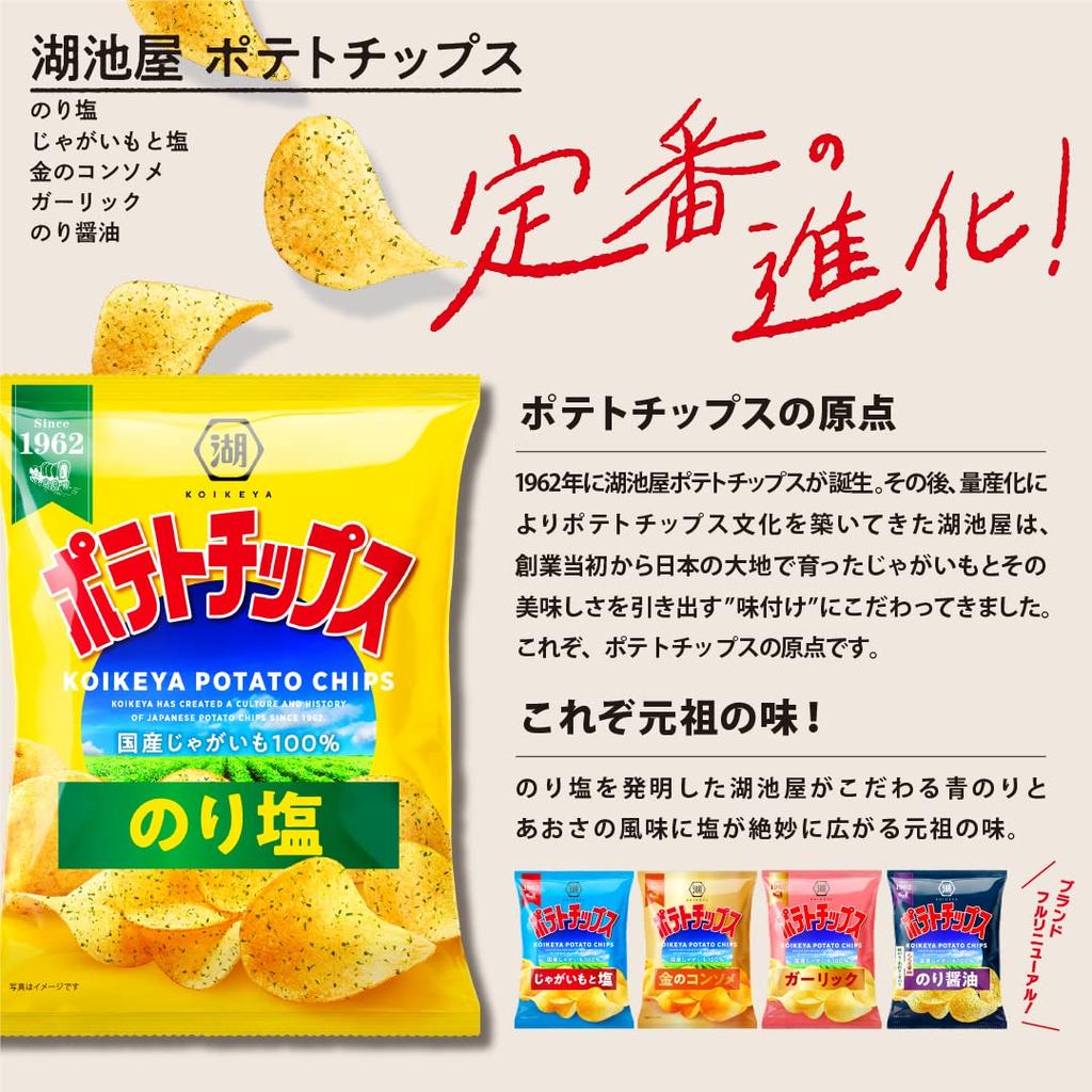 Koikeya Potato Chips Nori Salt 60g X 12 Bags