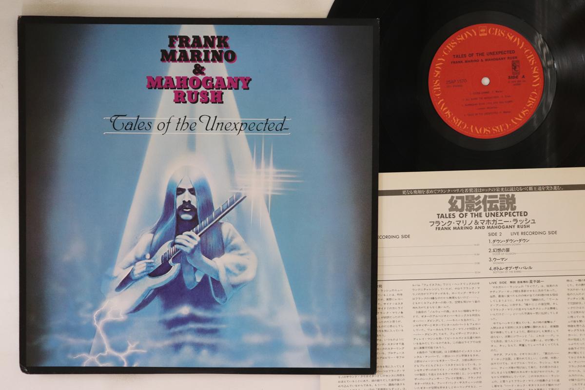 

LP Record FRANK MARINO - Tales Of Unexpected 25AP1570 CBS SONY 1979 Japan Rock