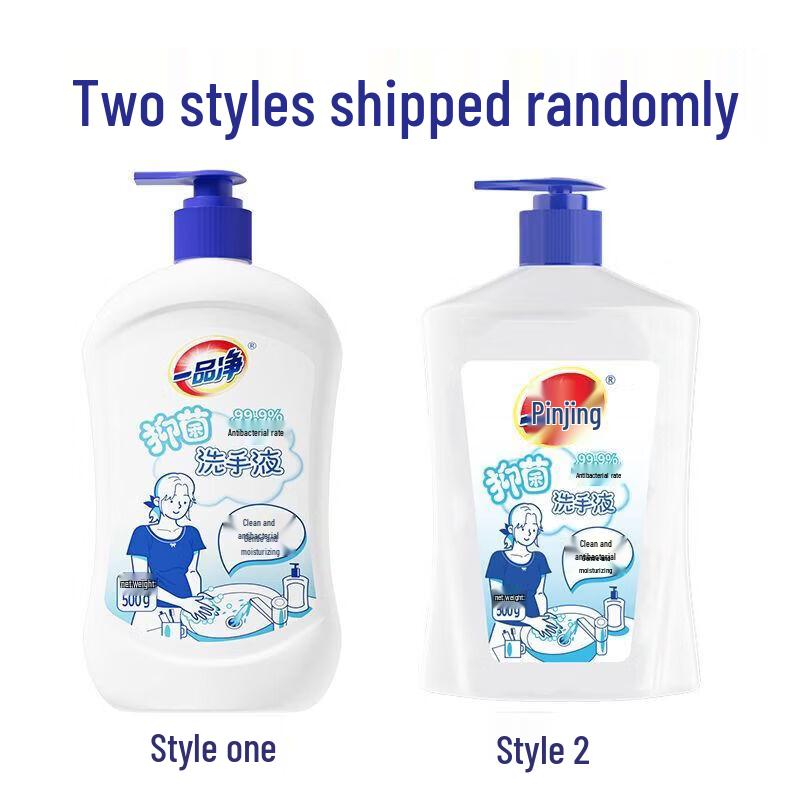Yipin Jing Antibacterial Hand Sanitizer