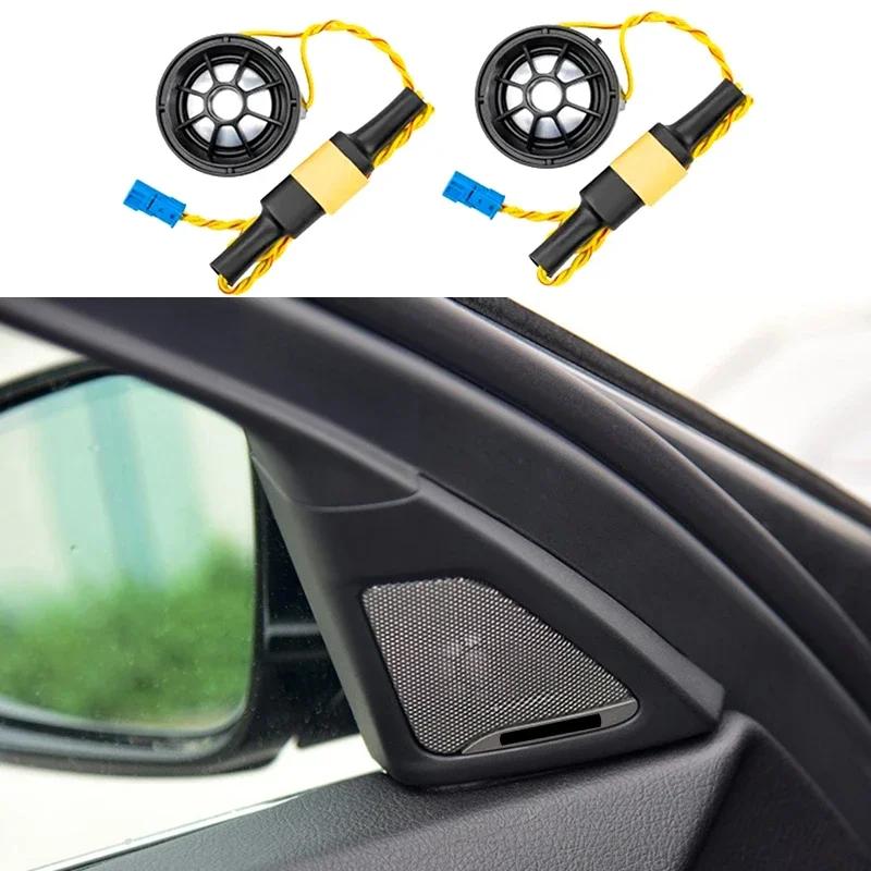 Car front door tweeter speaker cover For Bmw F10 F11 5 Series 2011-2017 520 523 525 528 Treble Horn Loudspeaker frame audio 65139184794