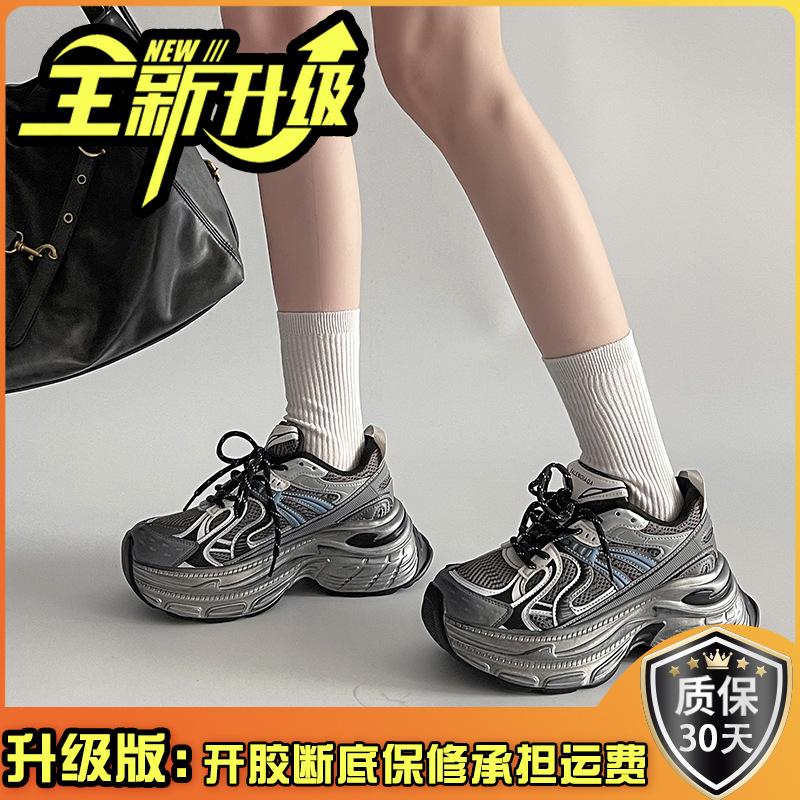 Versatile, breathable and comfortable German training dad shoes, fashionable in spring and summer, small people show height and increase height, pl