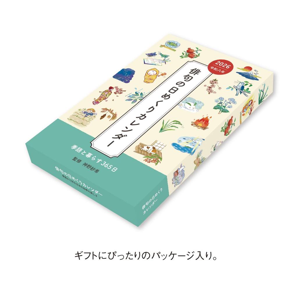 New Japan Calendar 2026 Daily Haiku NK8813 Calendar, Calendar,