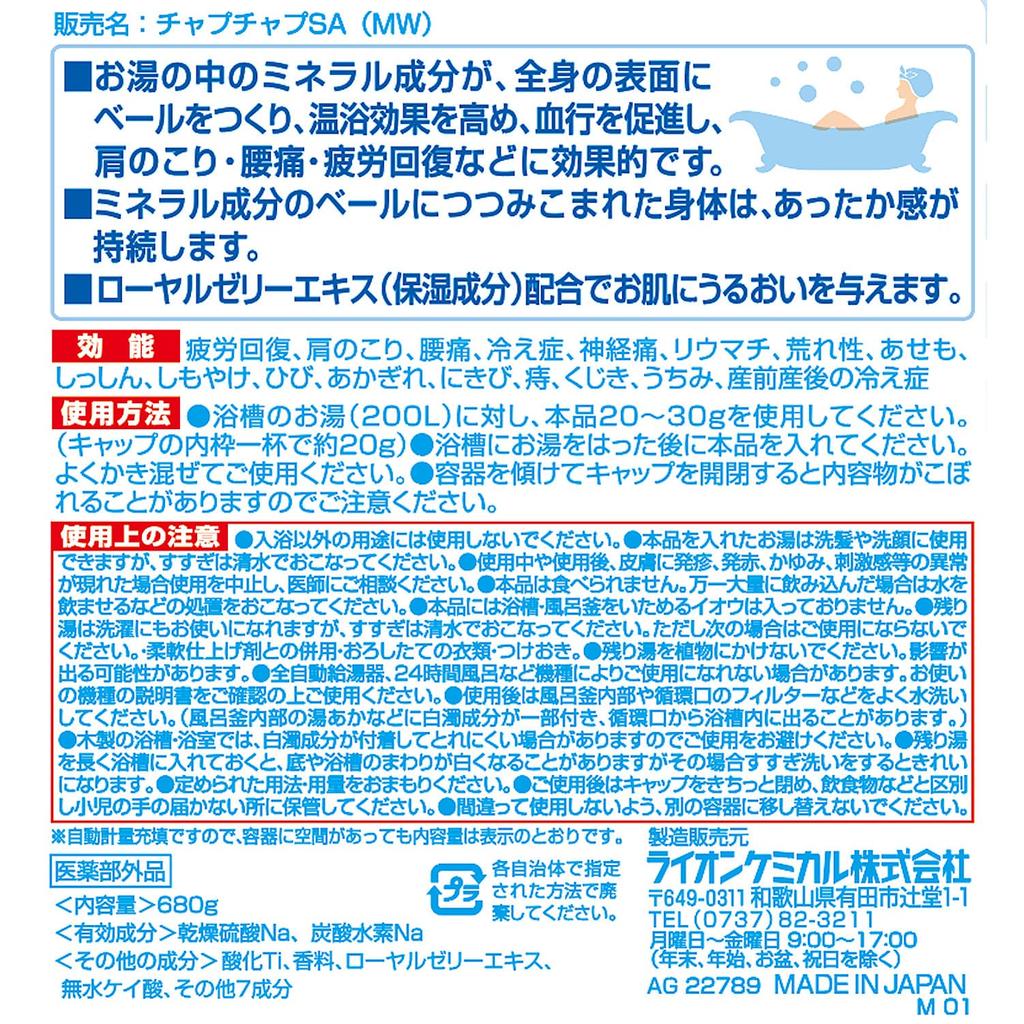 Lion Chemical Medicated Bath Milky White Cloudy Water Floral Additive, Refill,