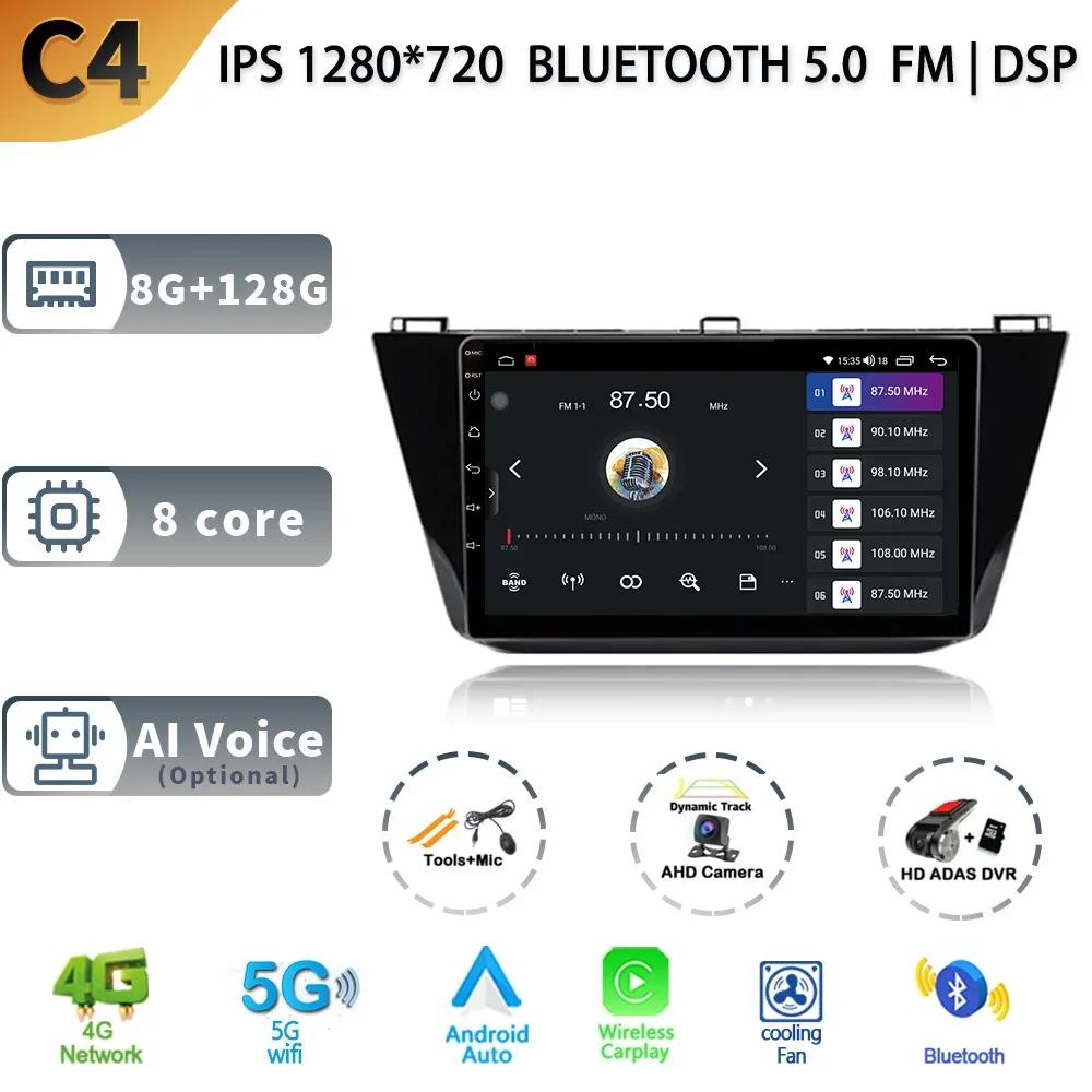 Pentru Volkswagen Tiguan 2 2016 - 2020 Player Stereo Multimedia Auto Navigație GPS Auto Carplay Cameră spate Video 5G wifi Android13