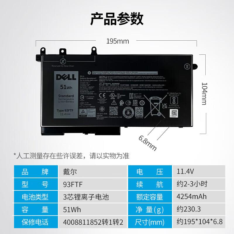 Dell Replacement Laptop Battery 93FTF