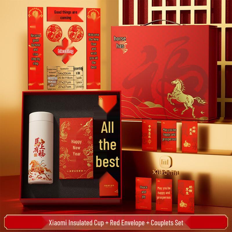 Ailan Huijia A1 Chinese New Year Thermos Gift Set