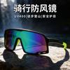 Outdoor One-piece Goggles, Bicycle Glasses, Women's Explosion-proof Eye Protection Glasses