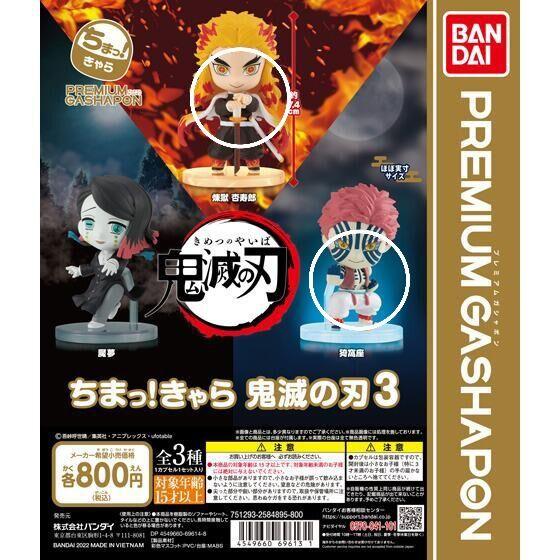

[USED] Demon Slayer: Kimetsu no Yaiba! Characters Akaza and Kyojuro Rengoku
