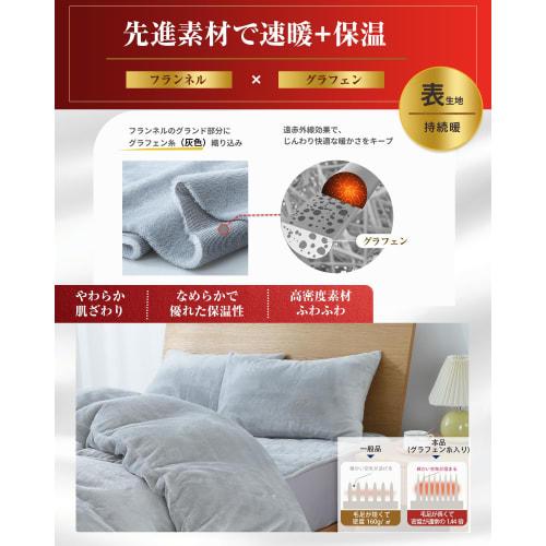 Maru Living Winter Pillowcase, Sizes 43x63cm [The End of Evolution: Nobel Prize-winning Graphene - Cozy and Warm] Warm Pillowcase, Fluffy Flannel, Win