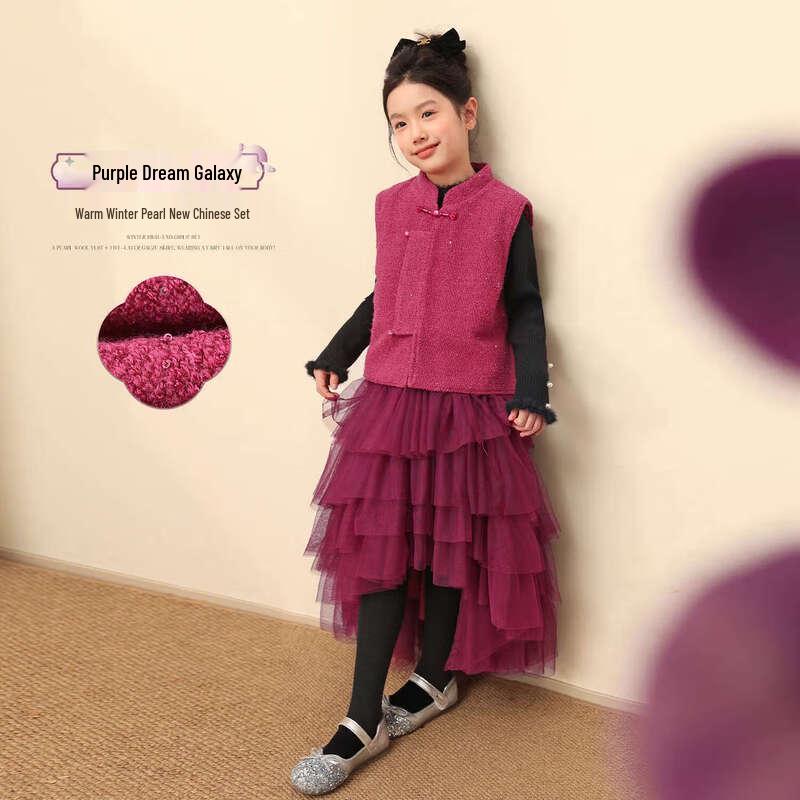 LUSON Girls New Chinese Style Vest & Mesh Skirt Set 140