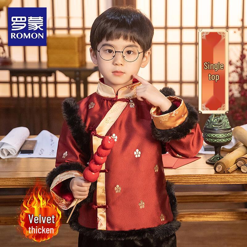 Romon Boys' Winter Chinese Tang Suit Top