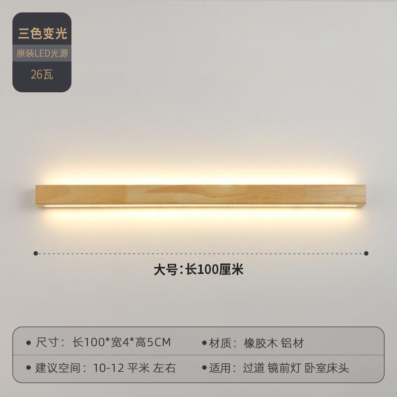 Nordic Wood LED Wall Lamp Dimming Atmosphere Lighting Fixtures Dropshipping For Bedside Stairs Parlor Aisle 60/80/100cm
