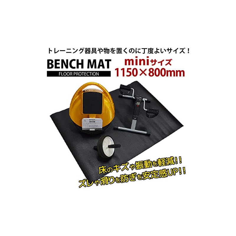 [MRG] Training Mat 115 X 80cm, Freely Cuttable, Soundproof & Scratch-Resistant, Strength Training Bench Mat, Training Equipment, PVC Material, Black