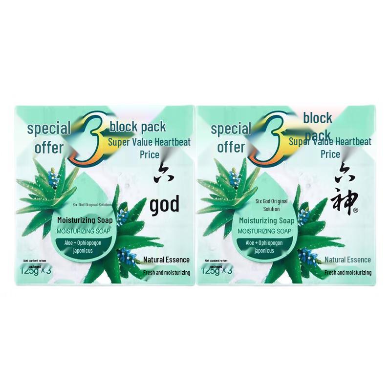 Liu Shen Aloe Vera & Ophiopogon Moisturizing Soap (6 x 125g Bars)