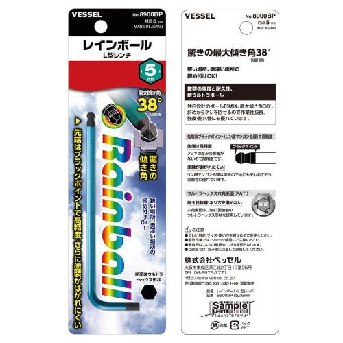 VESSEL Rainbow Ball L-Type Hex Wrench, 5mm, 8900BP