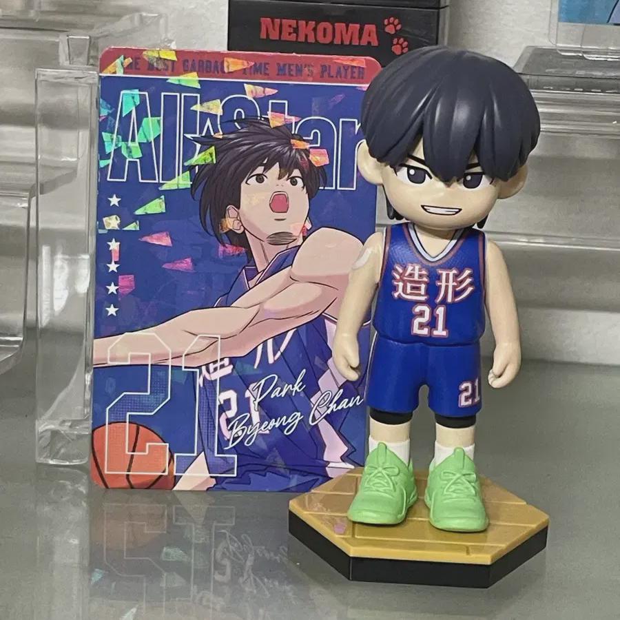 

Garbage Time Gapta Pop Up Park Byung-chan All Star Figure Foca Byeong-chan