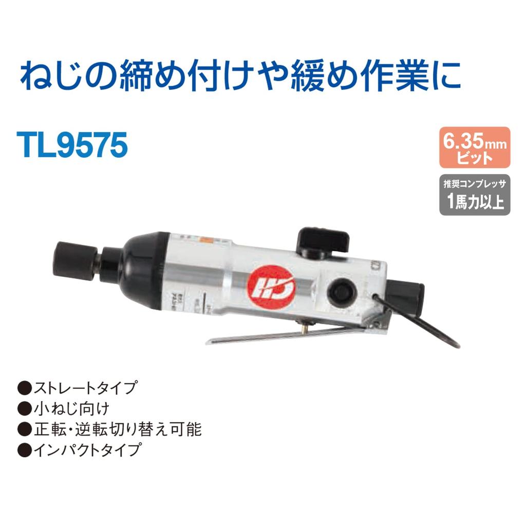 Anest Iwata AIRREX Screwdriver, Straight Type, TL9575