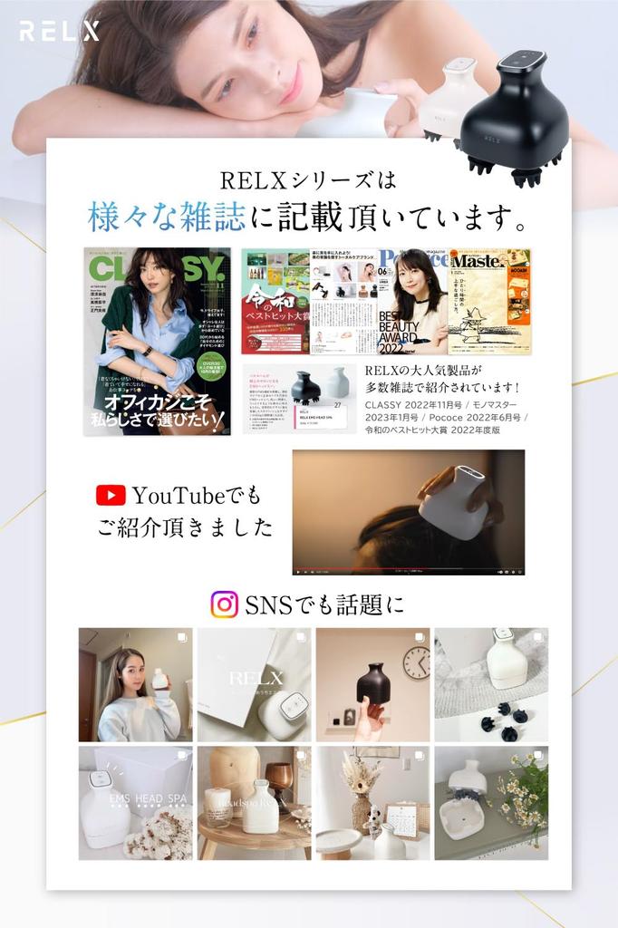 RELX EMS Head IPX7 Waterproof by a Japanese Beauty Scalp Scalp Present Spa, (Designed Company), Appliance, Brush, Care, Gift, (Matte White)