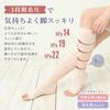 Warm Even In Compression Socks for Air General Medical and Cold Nighttime Lymphatic Kenkofan [Easy Cut] [Keep Summer!] Conditioning, Device, Swelling,