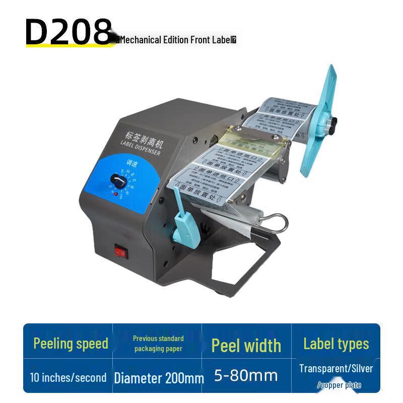 

D208 Automatic Shipping Label Dispenser CN plug (adapter included)