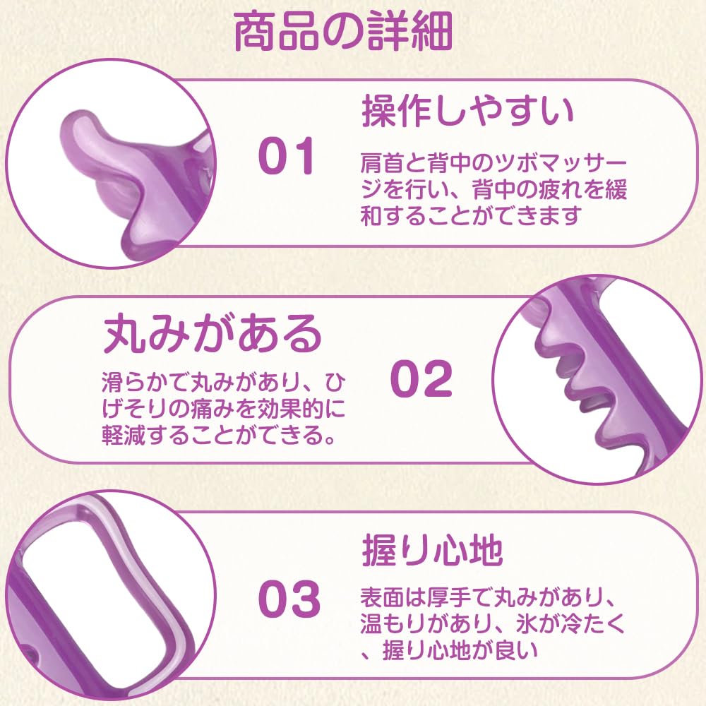 Gua Sha Plate with Acupressure Massage Tool for Relieving Stiff Neck and Shoulder Lymphatic and Muscle Purple Handle, Pain, Massage, Relief, Unisex,