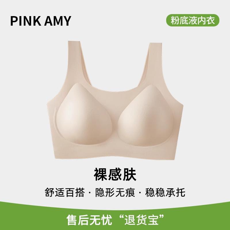 Liquid Foundation Special Dark Skin Tone Seamless Invisible Underwear Women's Small Breasts Gather and Close Sub-breasts Anti-sagging Nude Bra Cover