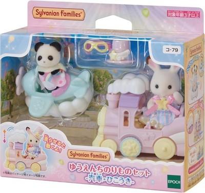 Sylvanian Families Calico Critter Amusement Park Ride Set Trains Airplanes KO-79