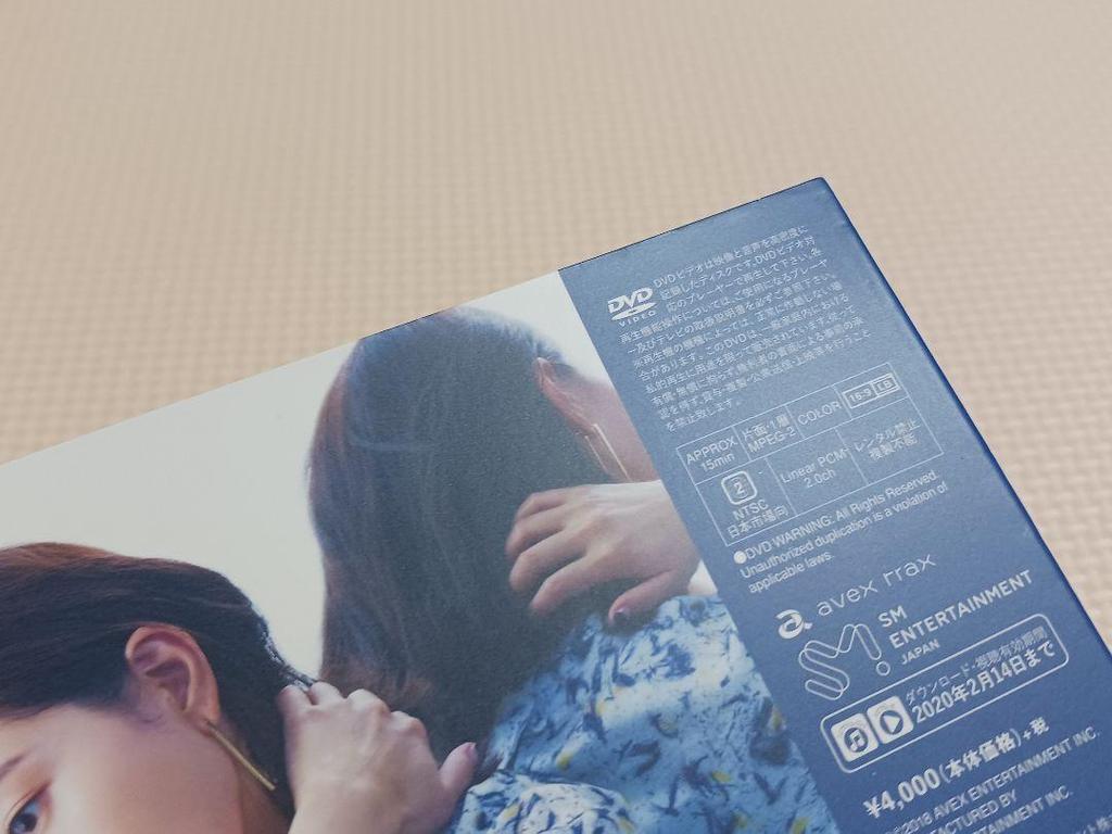 [USED] BoA Watashi Kono Mama De Ii Kana (Is It Okay to Be This Way) First Edition Domestic Edition CD+DVD