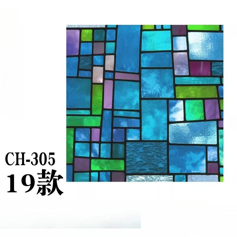 Retro Electrostatic Frosting Adhesive Free Art Painting Privacy Protection Window Film Stained Glass European Style Glass Film