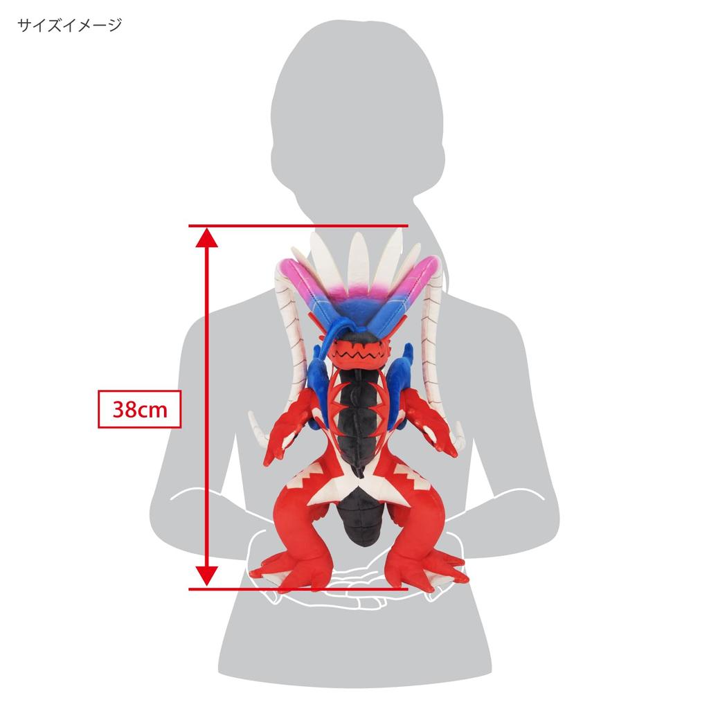 Sanei Boeki Pokemon ALL STAR COLLECTION Corydon W20 x D35 x H38cm Plush Toy Pokemon PP266 (S)