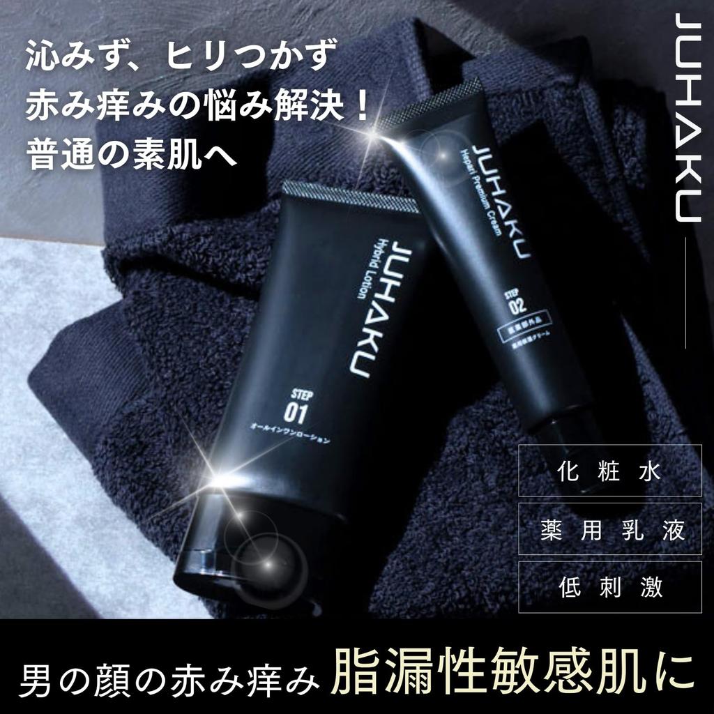 Relieve Redness and Itchiness In Men with the JUHAKU Hybrid Premium Cream Set Moisturizing Formulated with a Pallin Refreshing Formula for Relieves