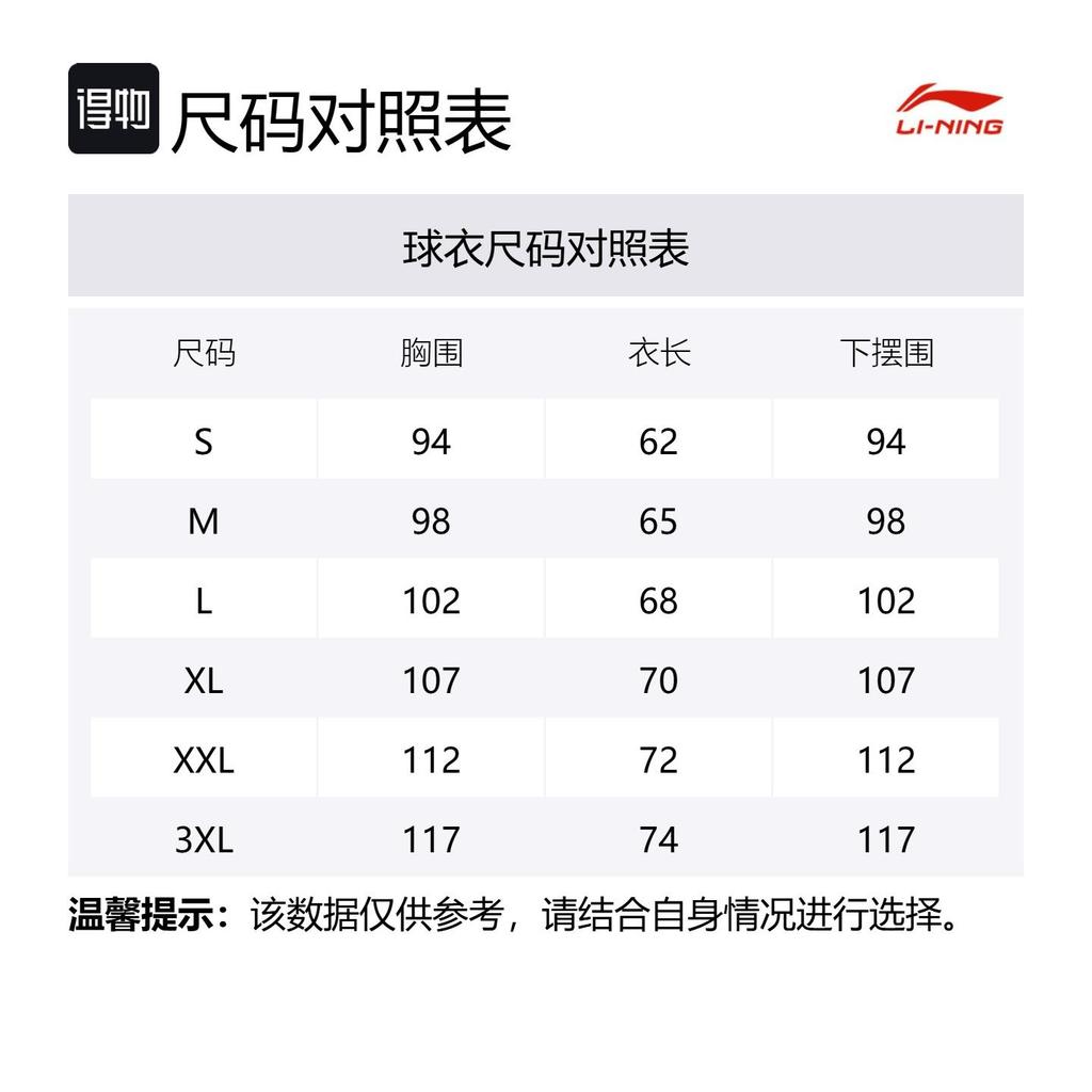 Li Ning Badminton Collection Badminton Jersey Unisex Vermilion AAYV149-3