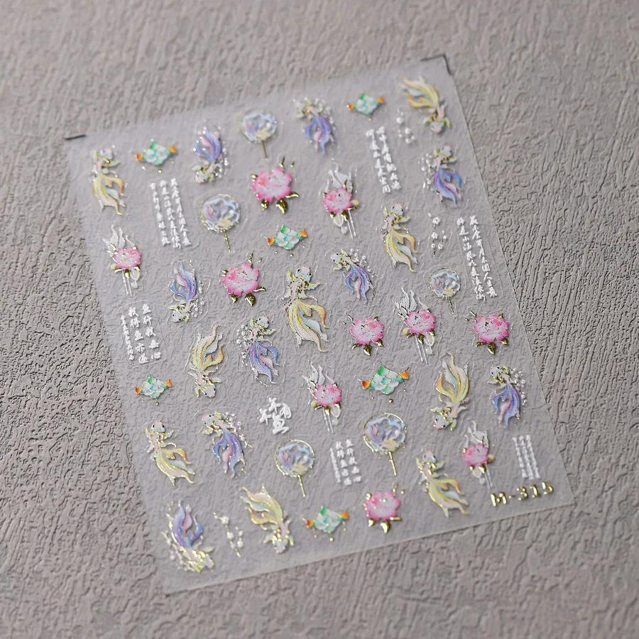Red Brocaded Carp Koi Cyprinidae Auspicious Fish Spring Flower 5D Nail Art Stickers Fresh Vibrant Relief Adhesive Manicure Decal