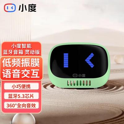 Xiaodu Lingdong Portable Smart Speaker CN Plug (adapter Included)